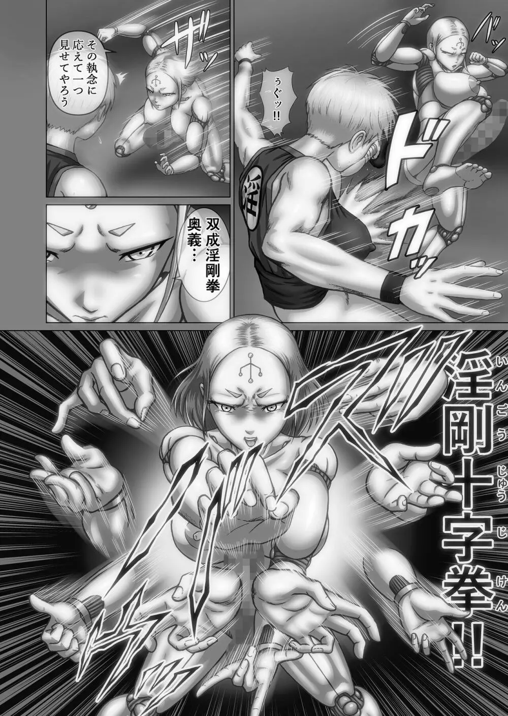 ふたなり!! デュエルファッカーズ 3 Page.34