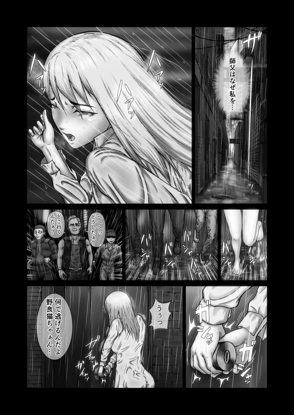 ふたなり!! デュエルファッカーズ 3 Page.44