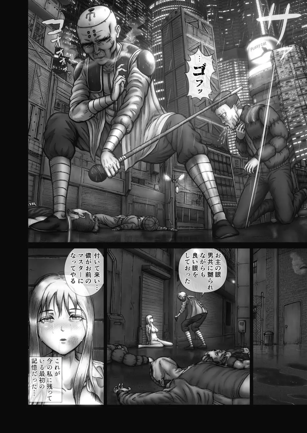 ふたなり!! デュエルファッカーズ 3 Page.56