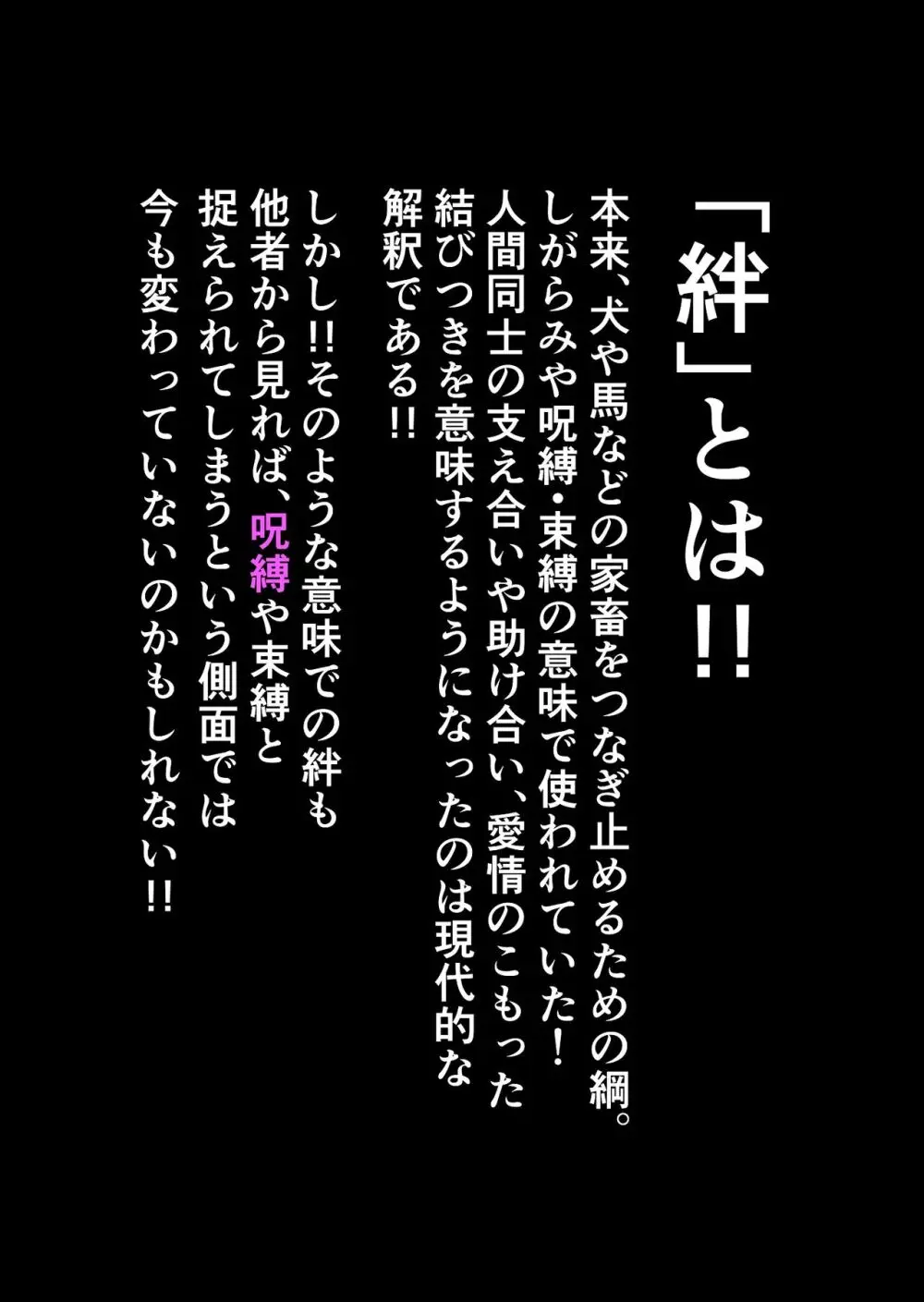 ふたなり!! デュエルファッカーズ 3 Page.58