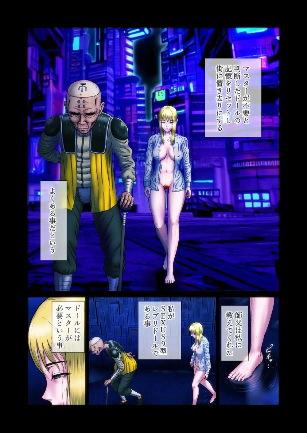ふたなり!! デュエルファッカーズ 3 Page.61