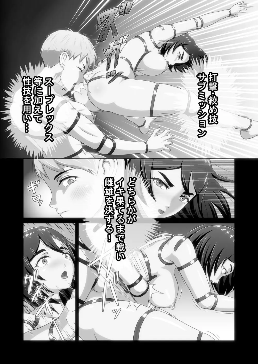 ふたなり!! デュエルファッカーズ 3 Page.9