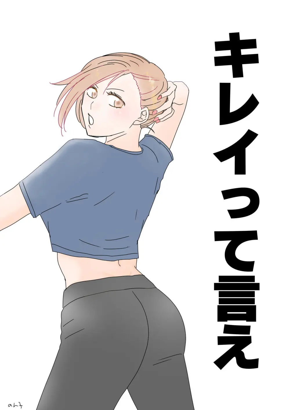 Jujutsu matome 12 ] Page.4