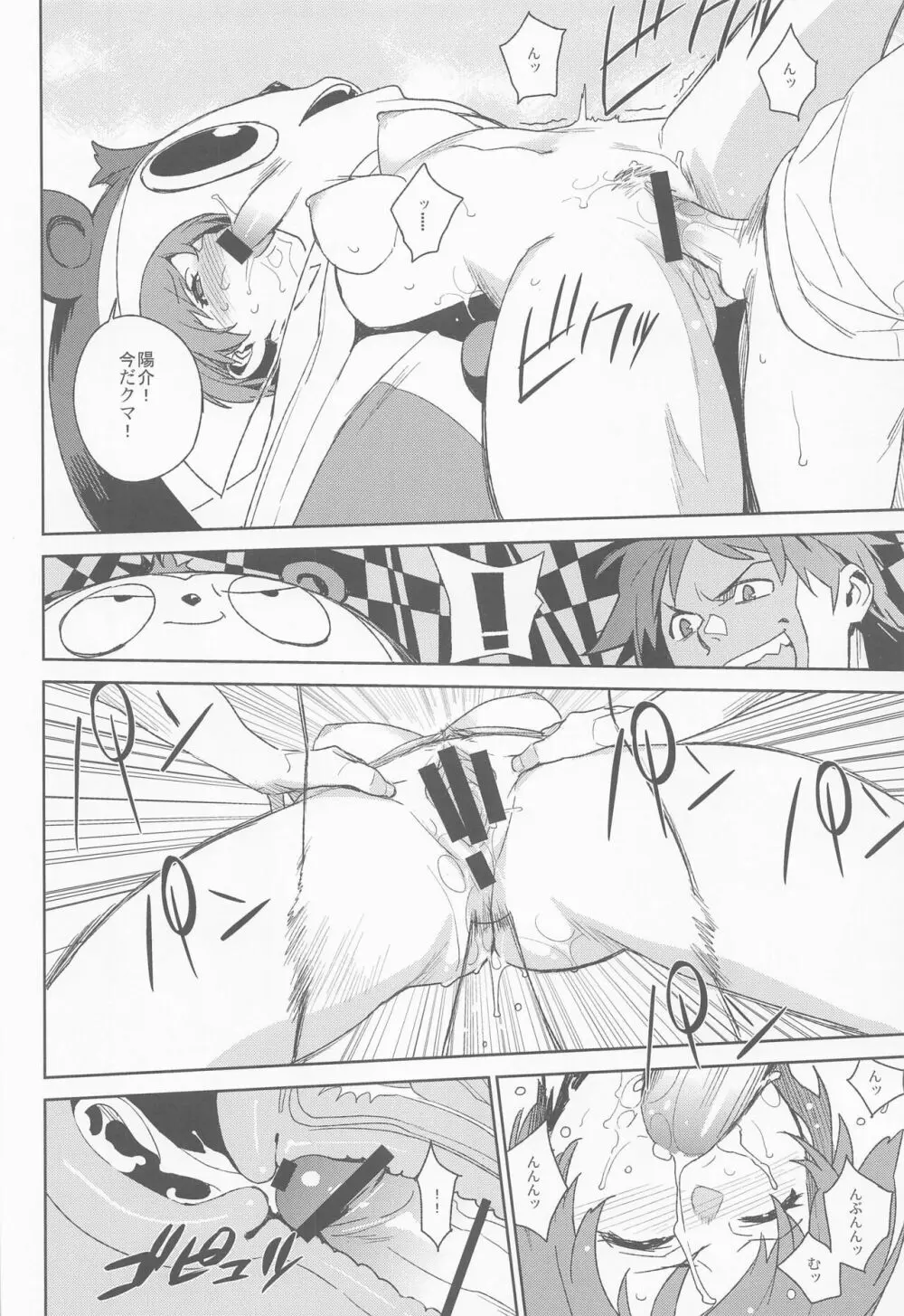 千枝ちゃんとする? Page.39