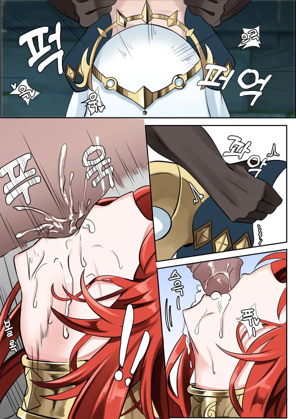 연기 속 피는꽃 Page.11