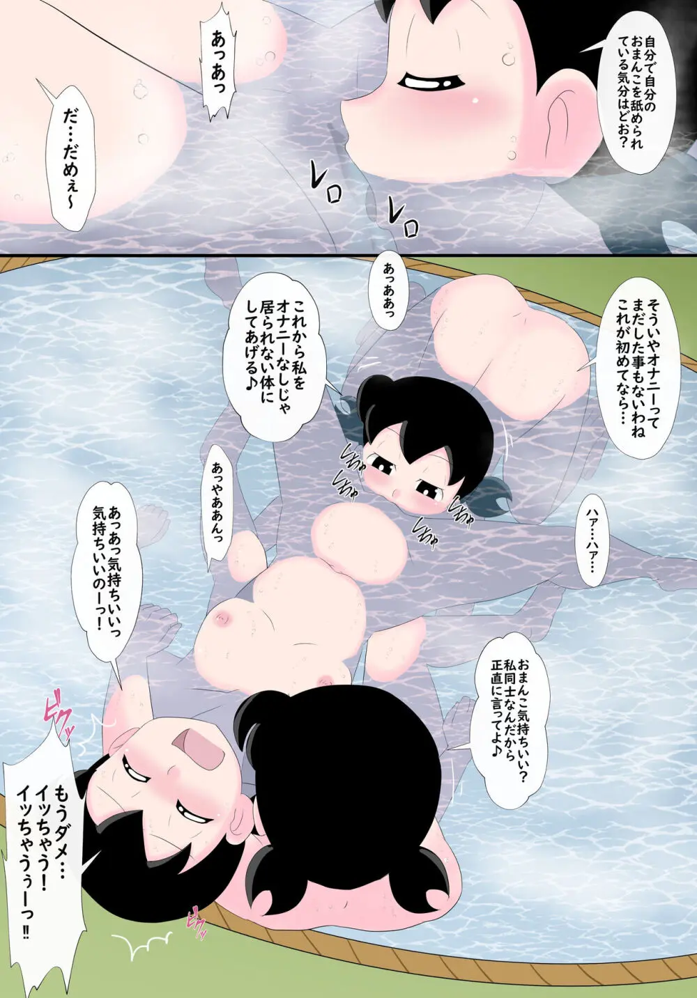 [サークル高屋 (高谷・N)] if -sizuka- 7 (ドラえもん) Page.10