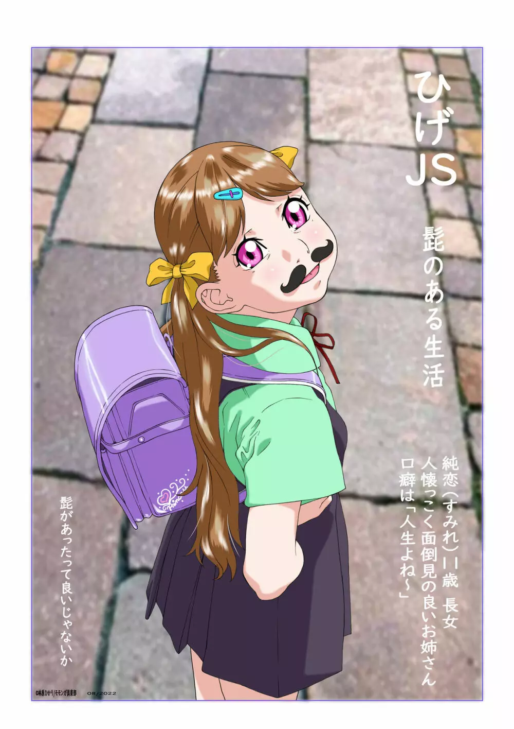 デジコン5 デジタルコンテンツイラスト集 vol.5 Page.33