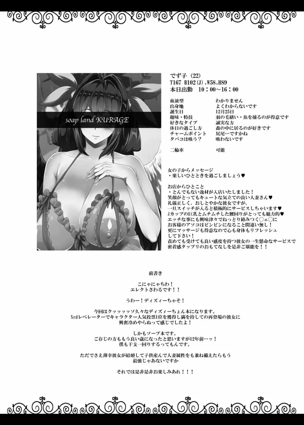 幼妻 爆乳ヌルヌルソープ嬢 Page.4