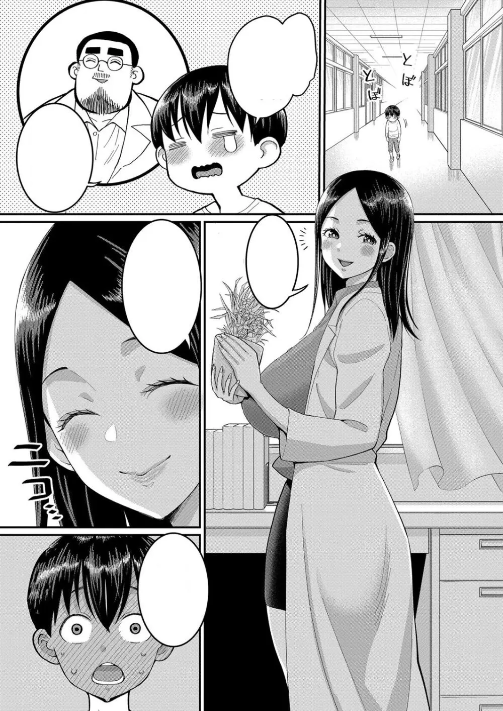 Agata Textless NewYear Page.3