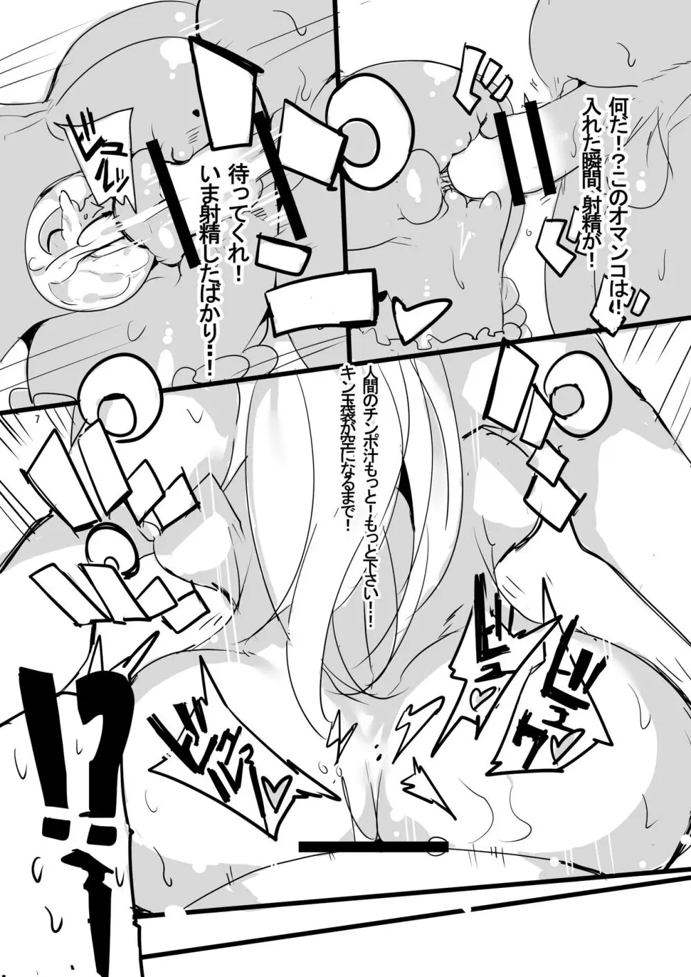 Hなエルフにチョメチョメされちゃう本。 Page.8