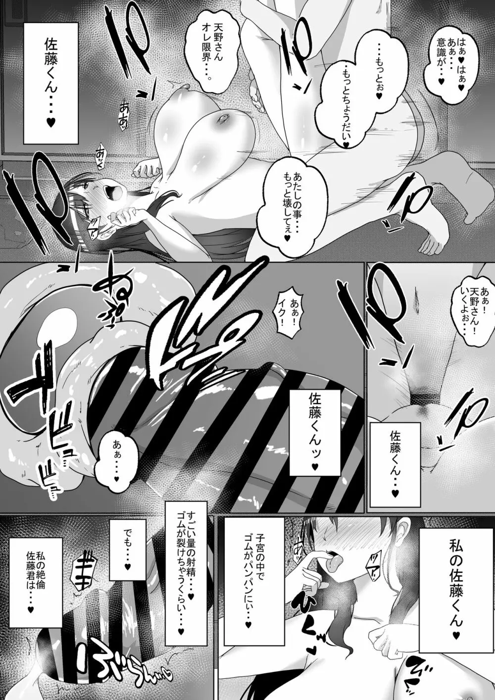 子作り実習科目 Page.62