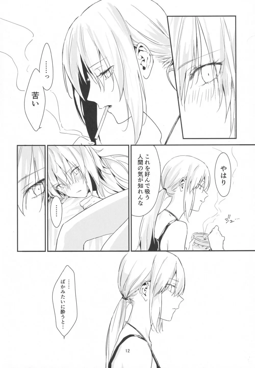 アルトリアオルタ×ジャンヌオルタ再録集 Page.11