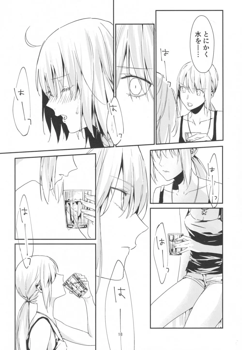 アルトリアオルタ×ジャンヌオルタ再録集 Page.17
