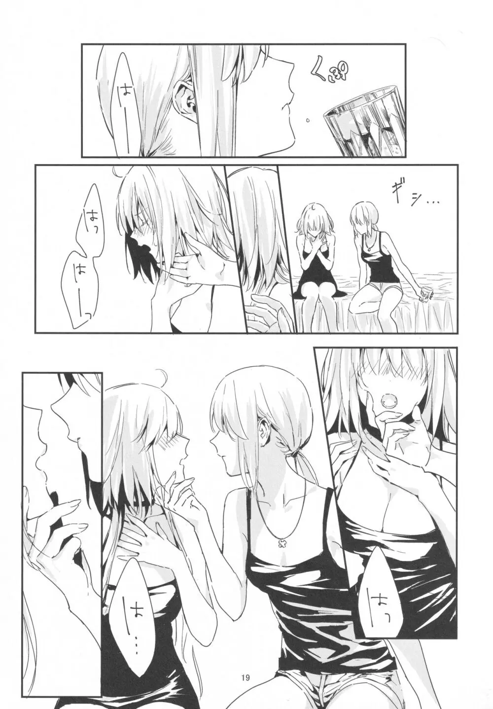 アルトリアオルタ×ジャンヌオルタ再録集 Page.18