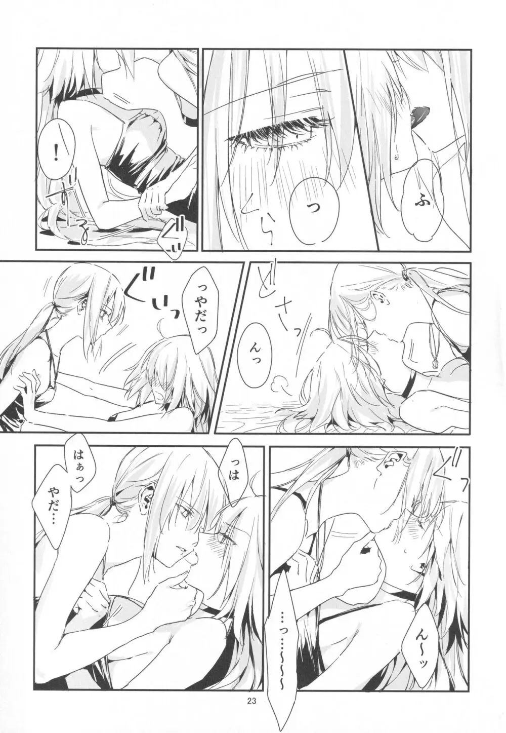 アルトリアオルタ×ジャンヌオルタ再録集 Page.22