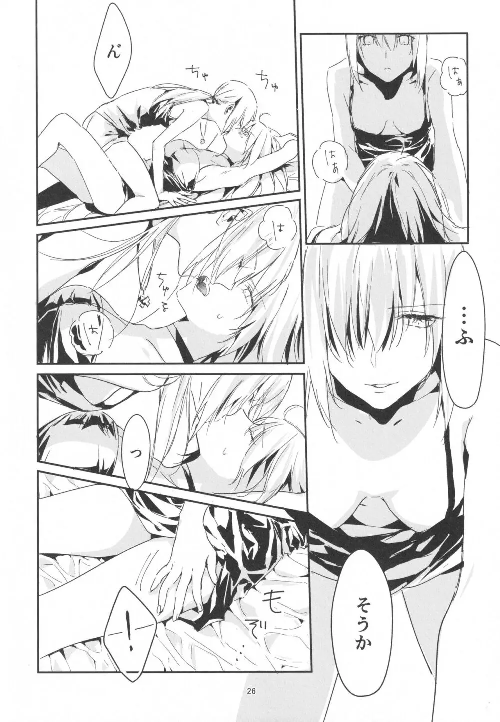 アルトリアオルタ×ジャンヌオルタ再録集 Page.25