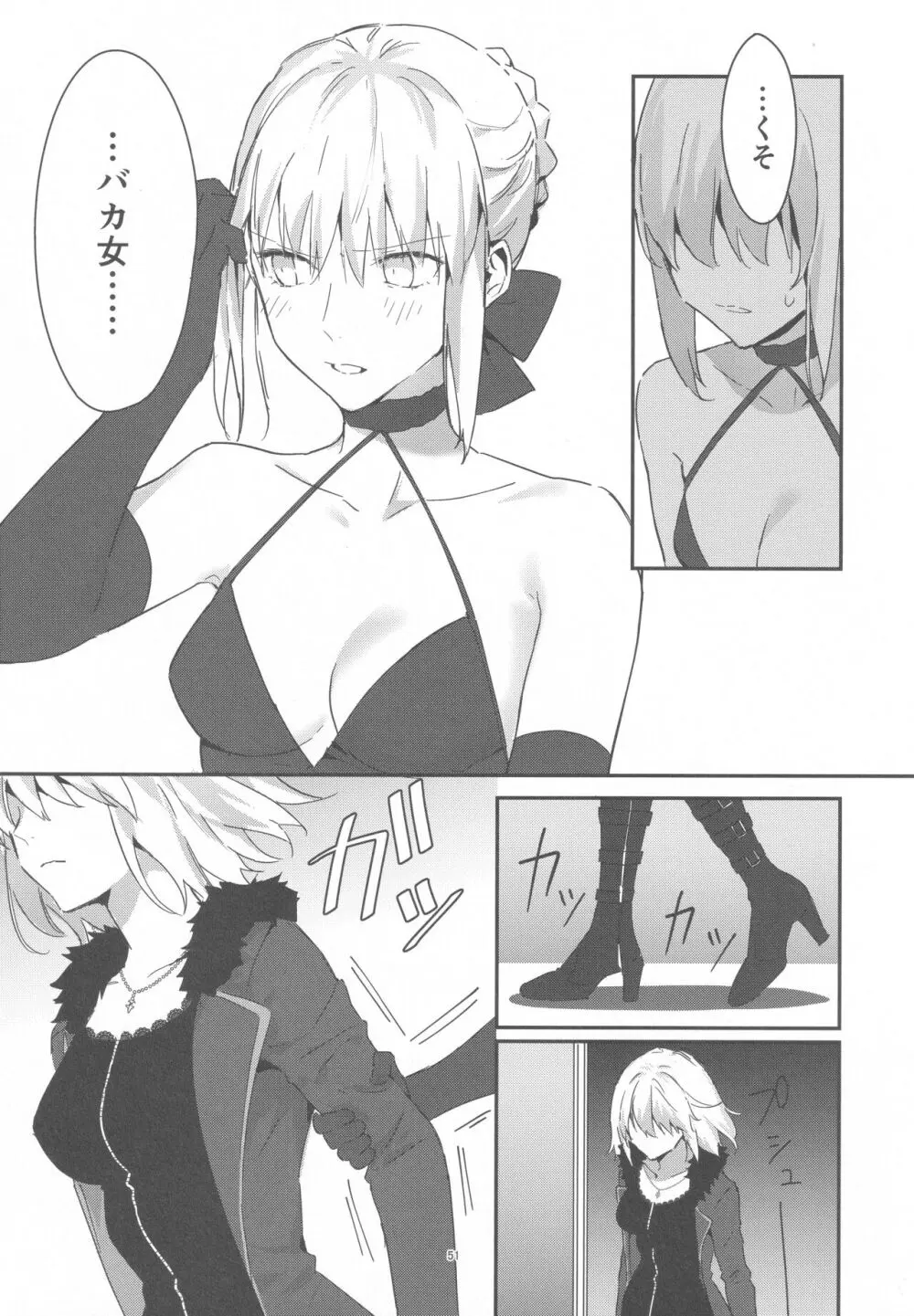 アルトリアオルタ×ジャンヌオルタ再録集 Page.50