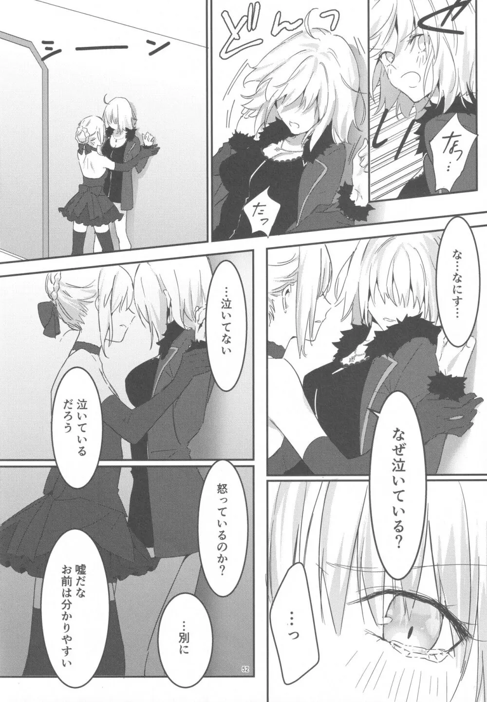 アルトリアオルタ×ジャンヌオルタ再録集 Page.51