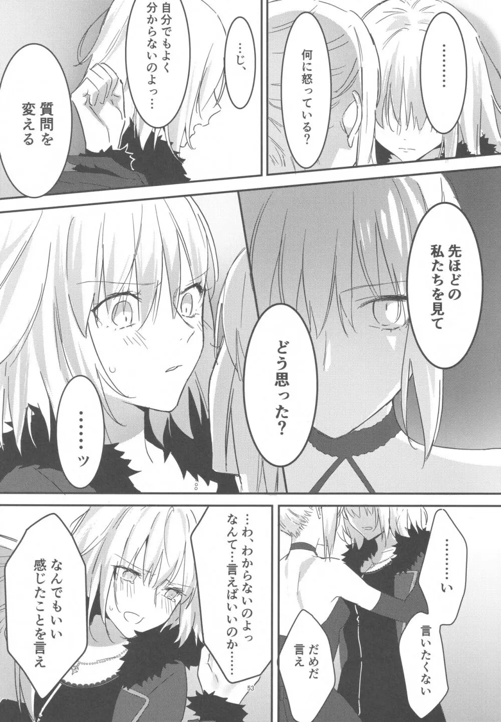アルトリアオルタ×ジャンヌオルタ再録集 Page.52