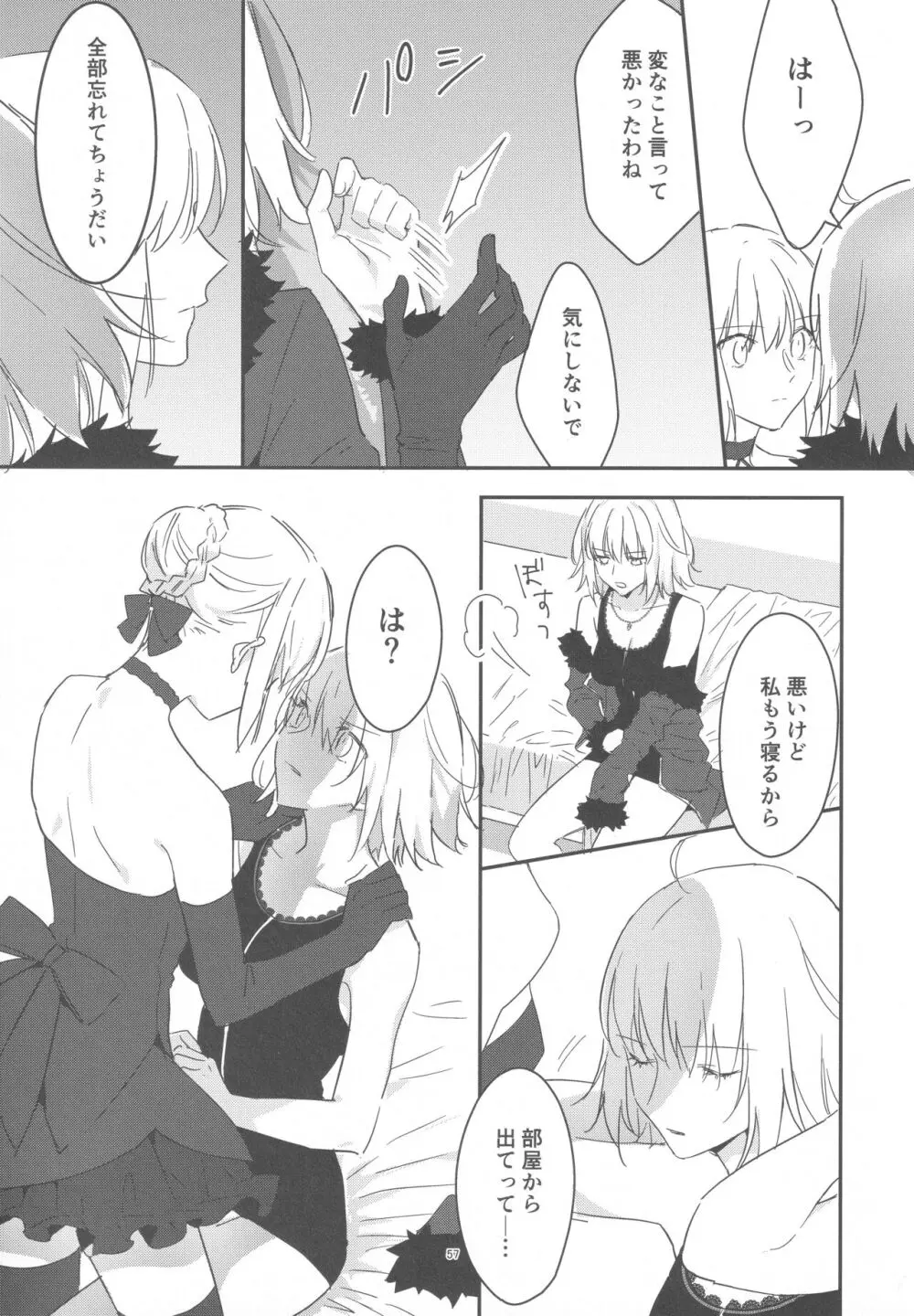 アルトリアオルタ×ジャンヌオルタ再録集 Page.56