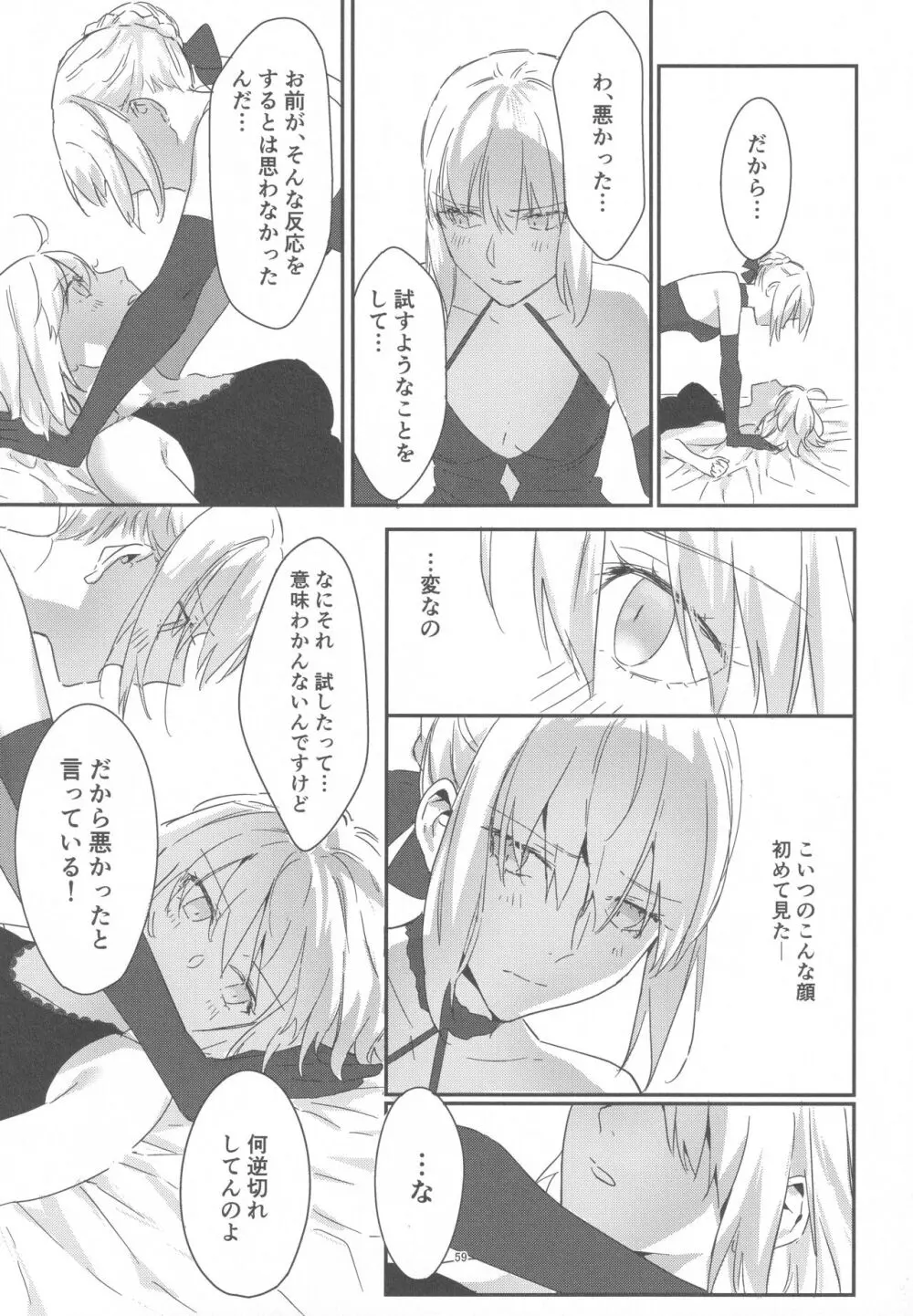 アルトリアオルタ×ジャンヌオルタ再録集 Page.58