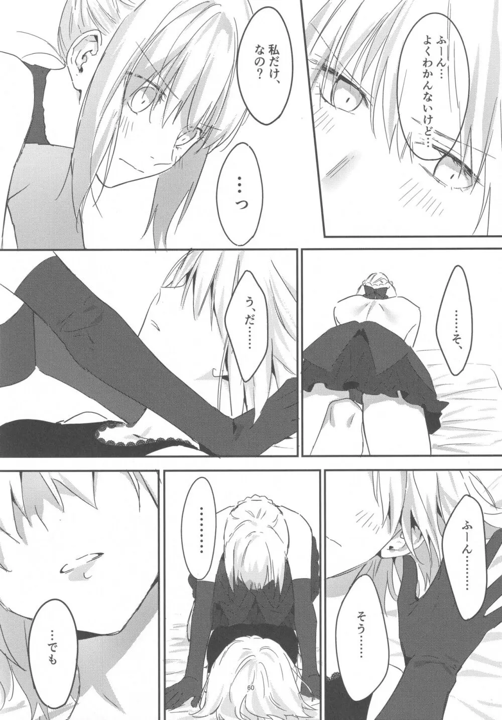 アルトリアオルタ×ジャンヌオルタ再録集 Page.59