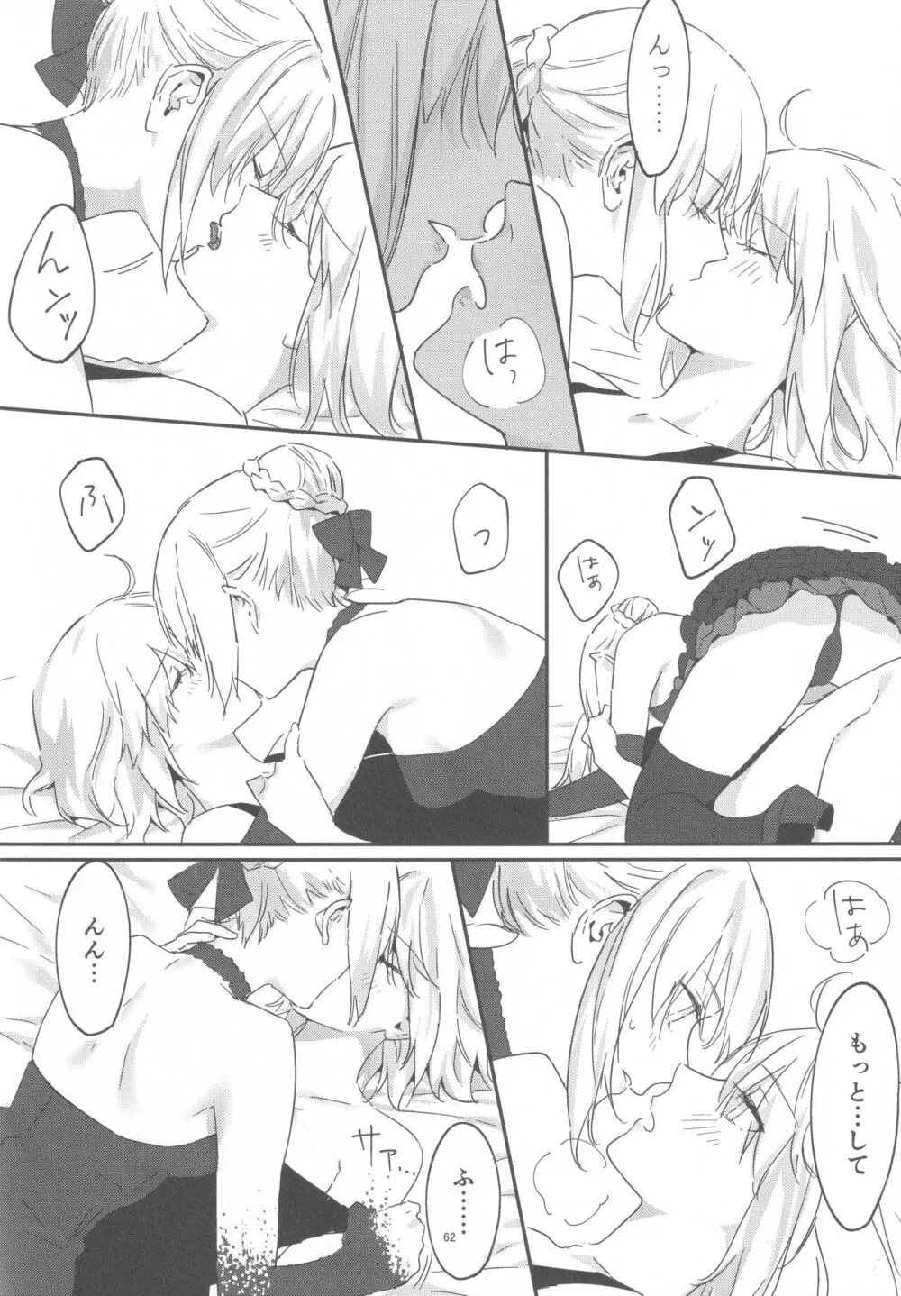 アルトリアオルタ×ジャンヌオルタ再録集 Page.61
