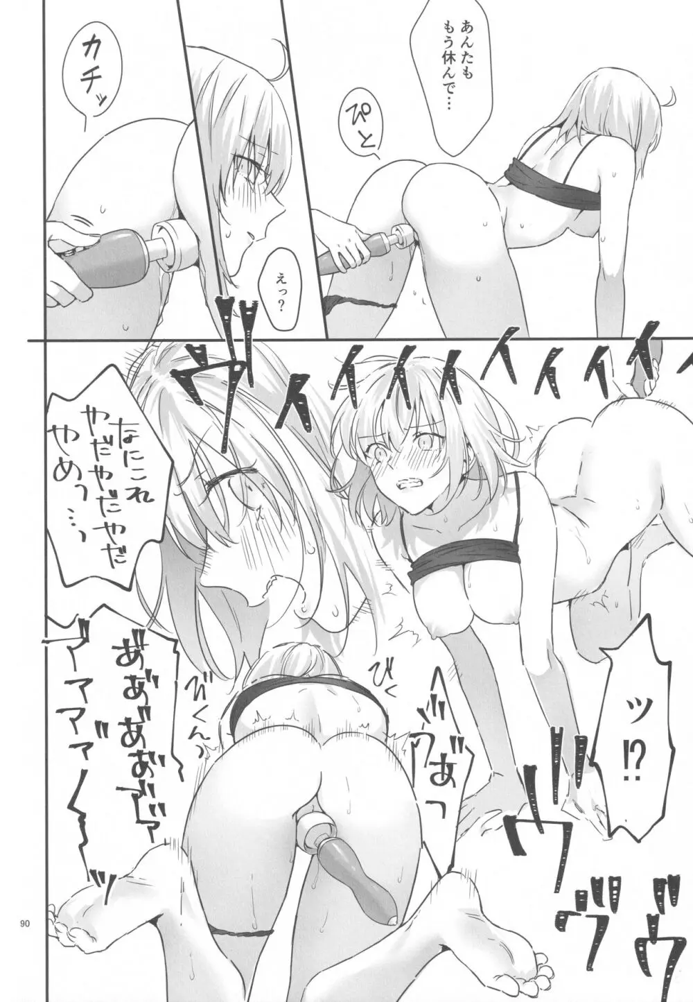 アルトリアオルタ×ジャンヌオルタ再録集 Page.89