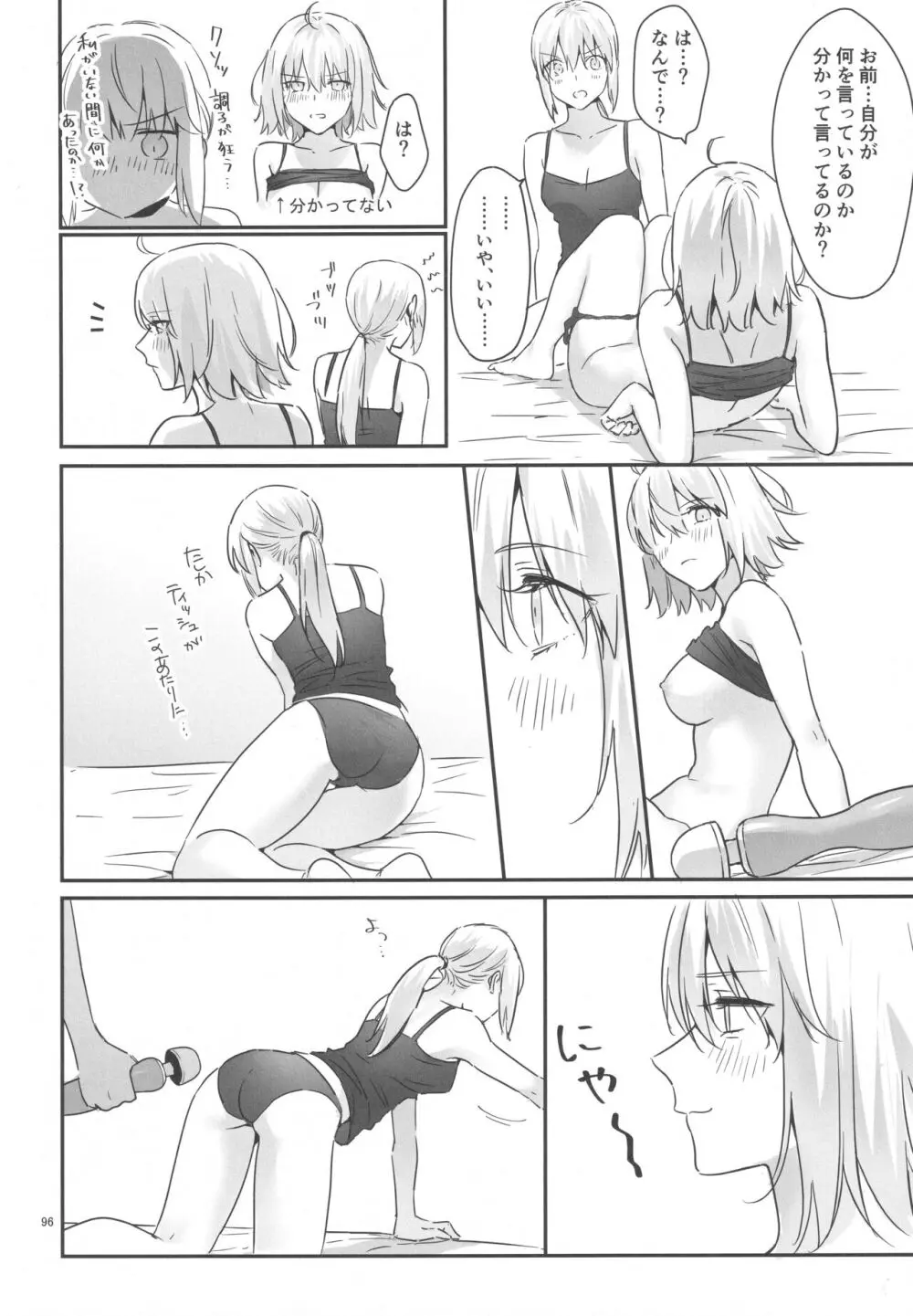 アルトリアオルタ×ジャンヌオルタ再録集 Page.95