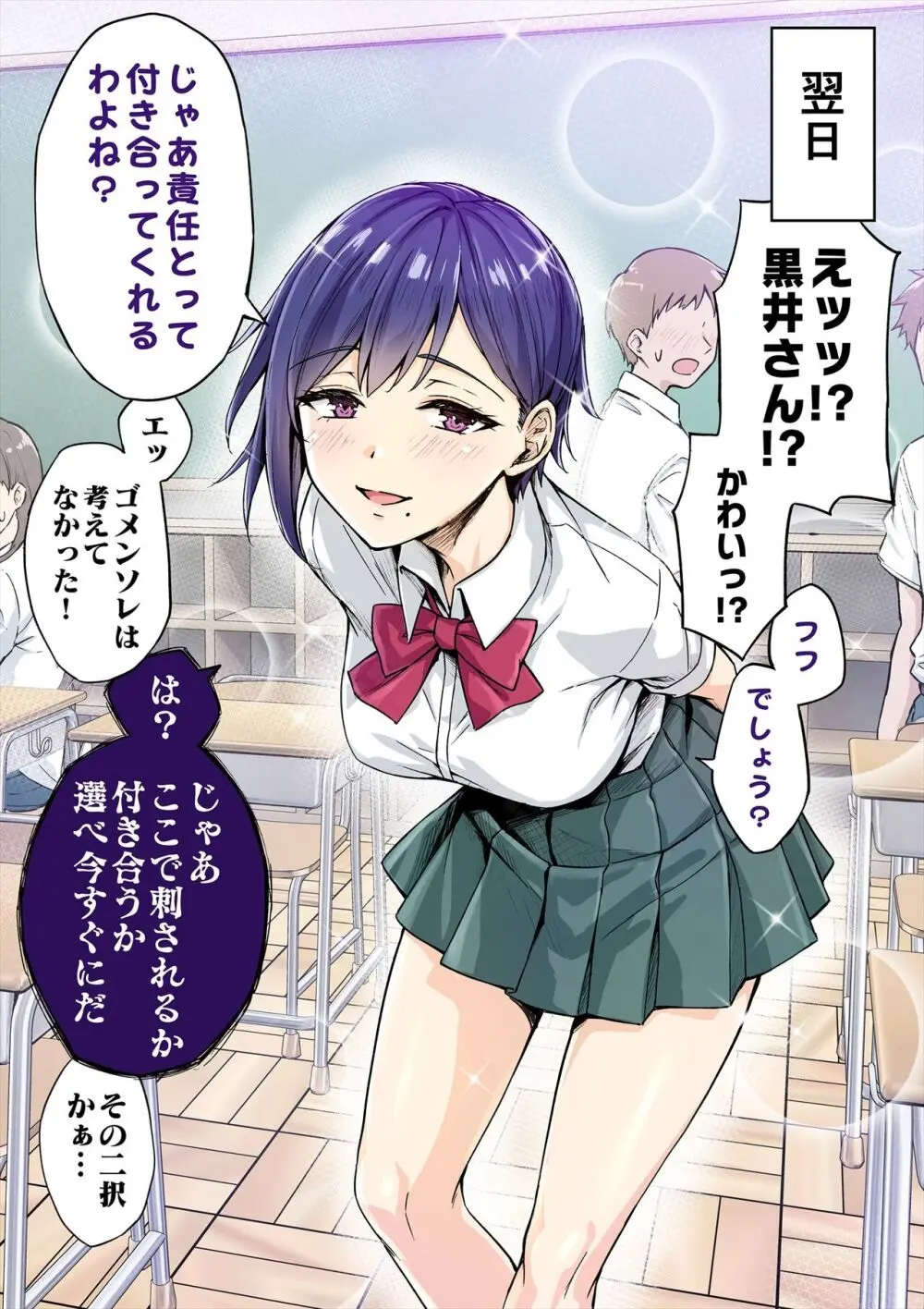 ヤンデレちゃんが怖すぎるのでゴリ押しでやり過ごしたらとんでもないことになった Page.2