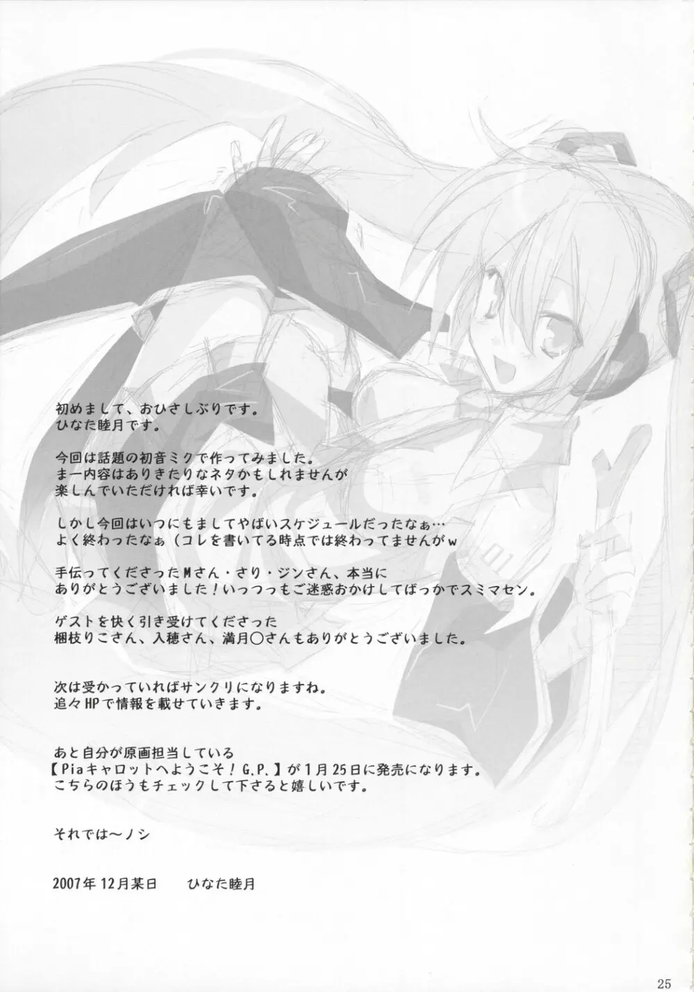 MiX：XiM Page.24