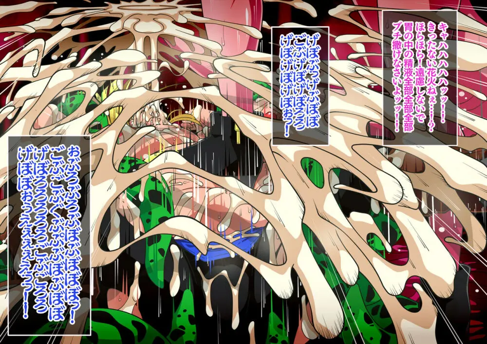 Series Android No. 18 and No. 21 Part 11 Page.37