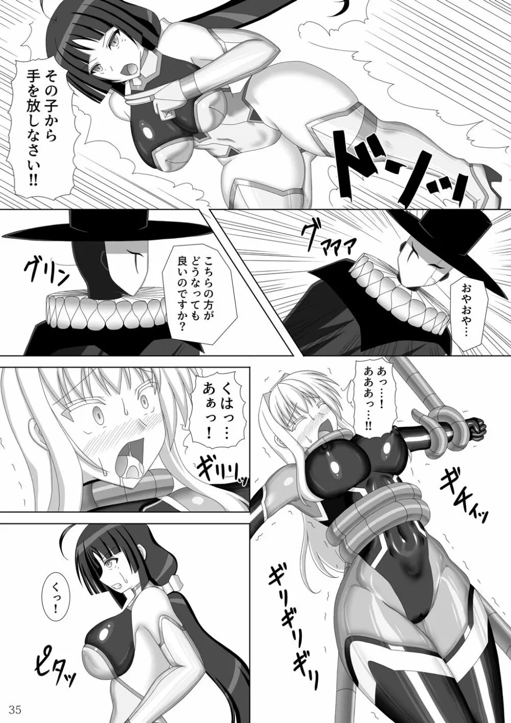 退魔閃姫伝伍 Page.36