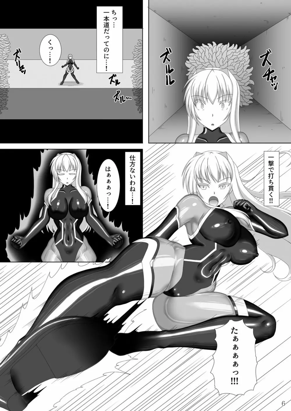 退魔閃姫伝伍 Page.7