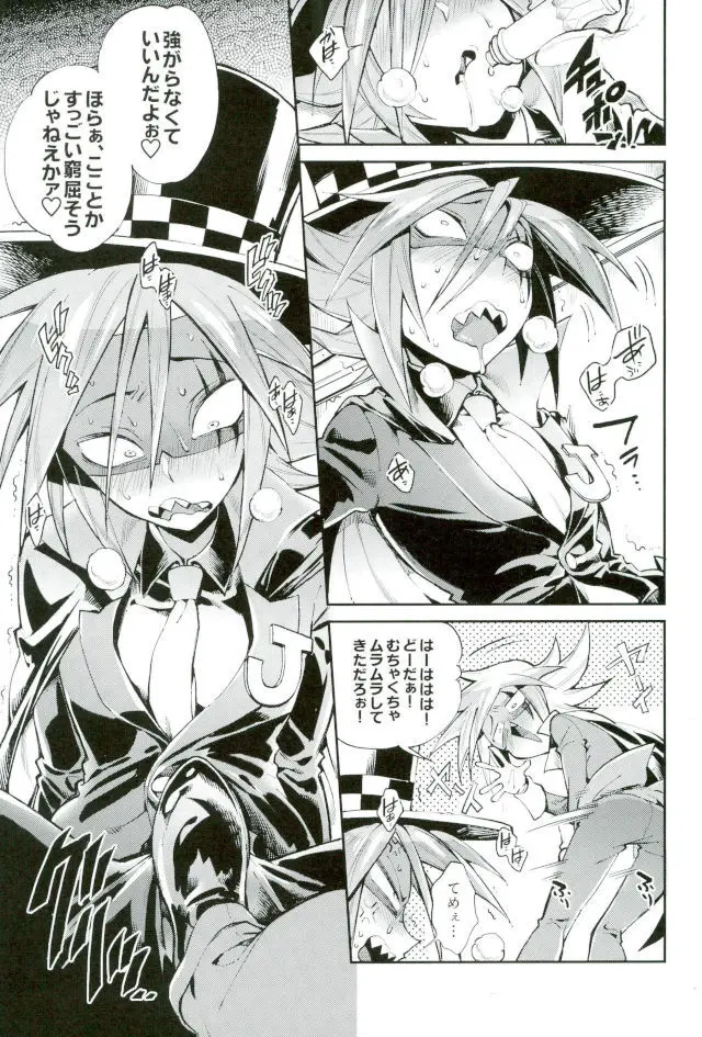 ESTROUS JOKER Page.10