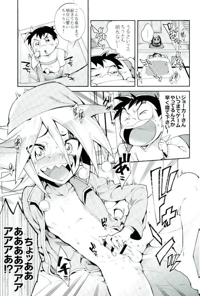 ESTROUS JOKER Page.2