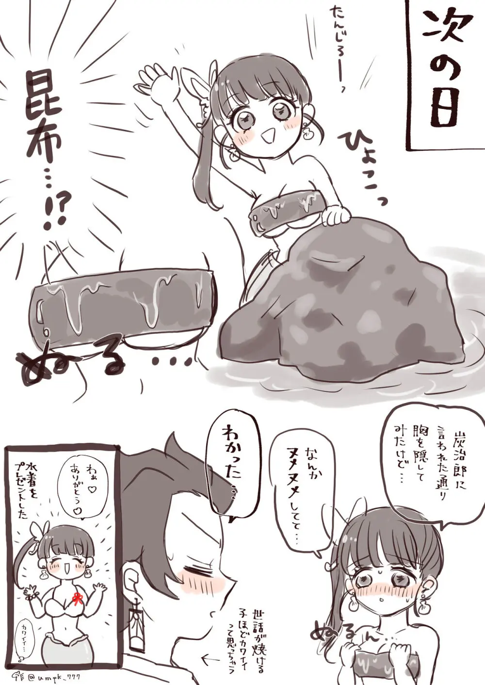 uma Page.15
