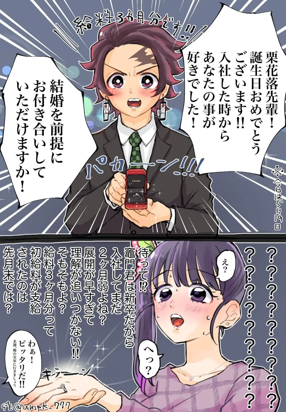 uma Page.9