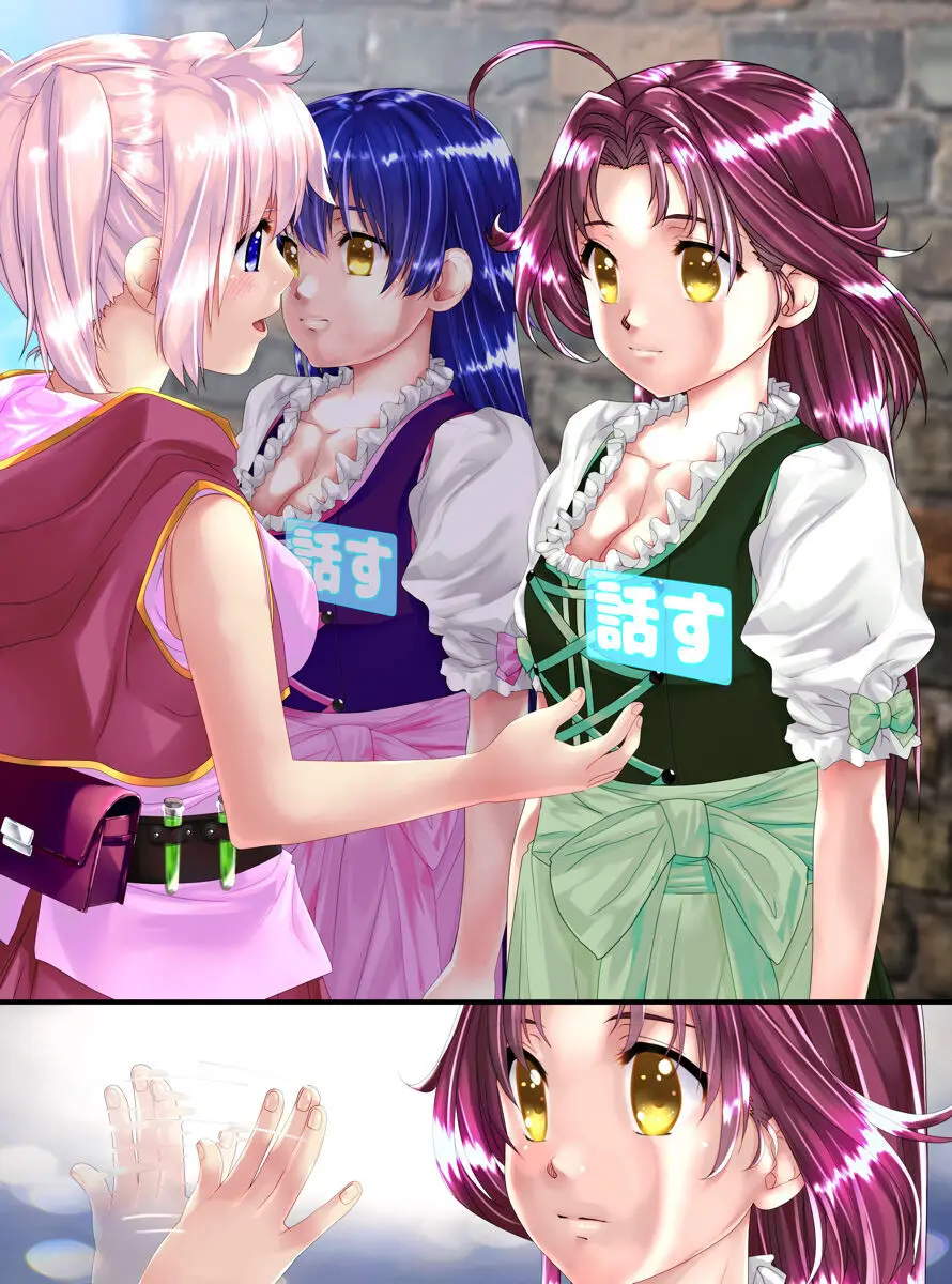 NPC化の話 Page.39