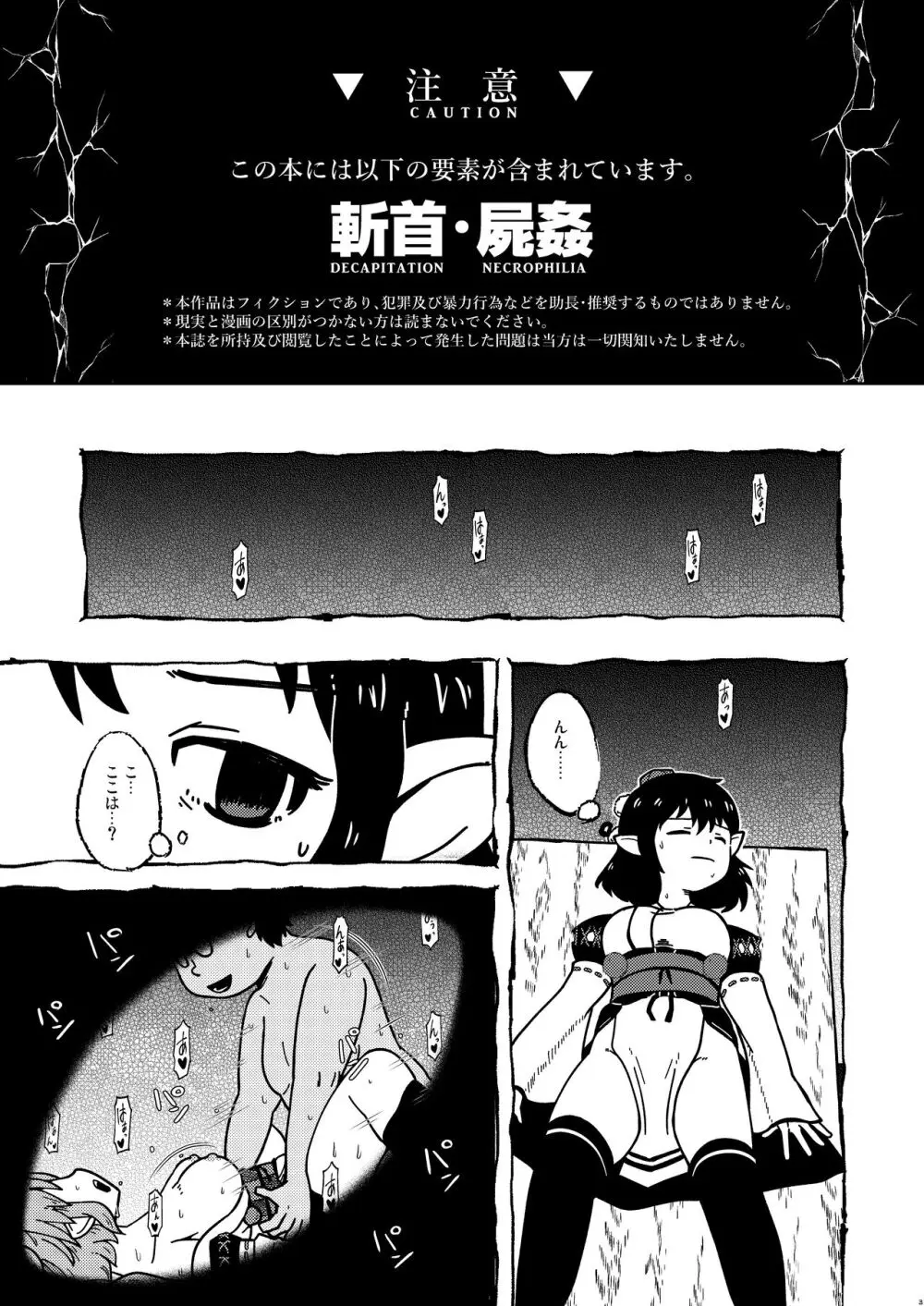 テングギリ Page.2