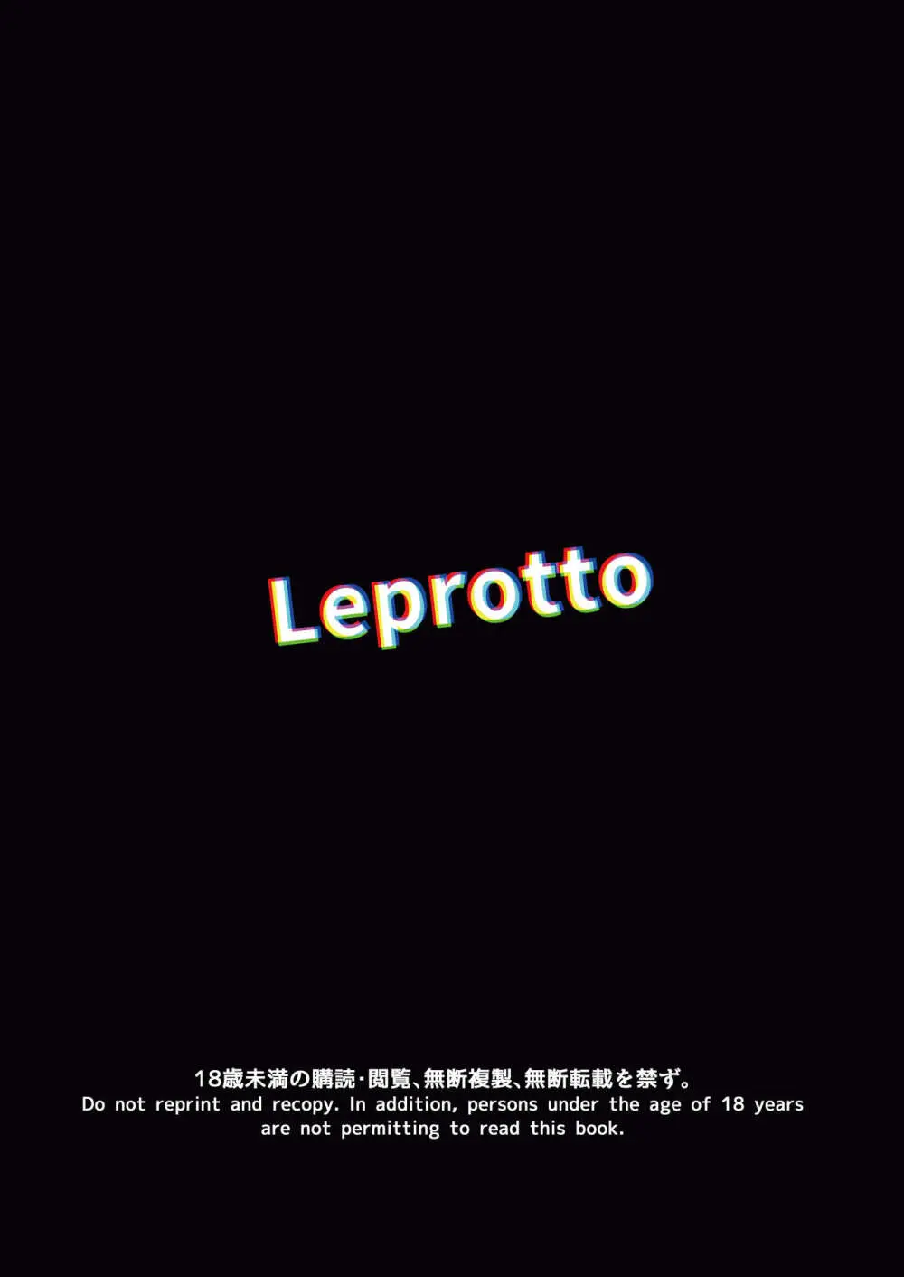 テングギリ Page.22