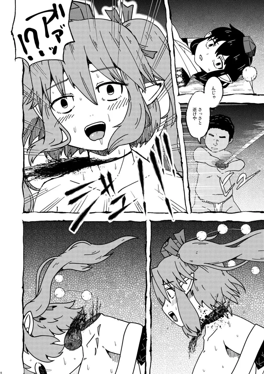 テングギリ Page.7