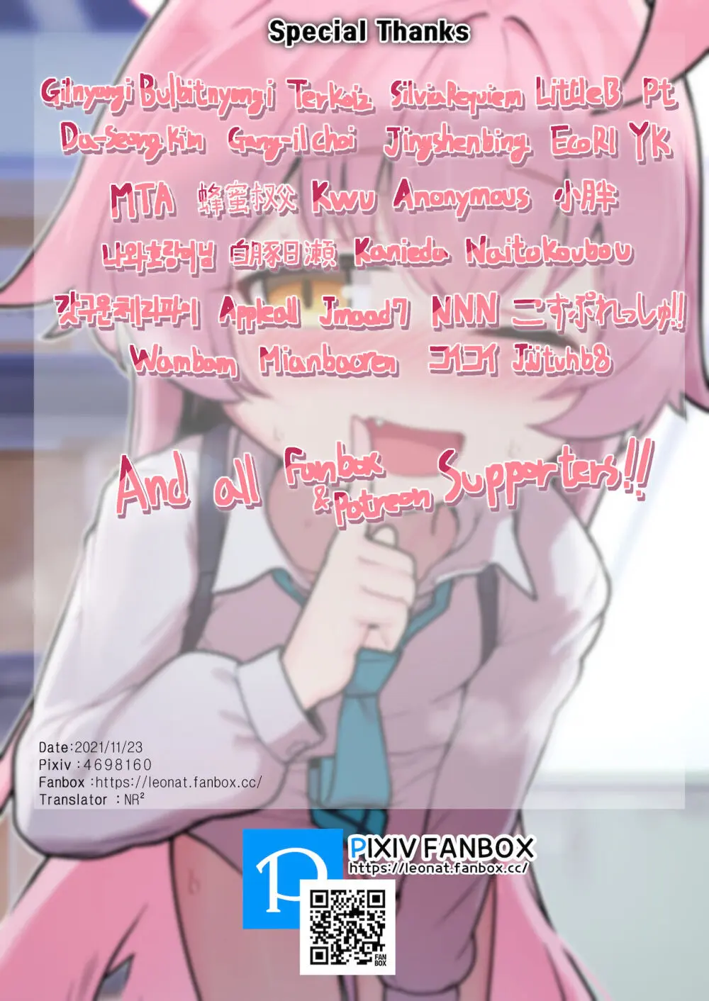 ホシノおじさんの日課 Page.14