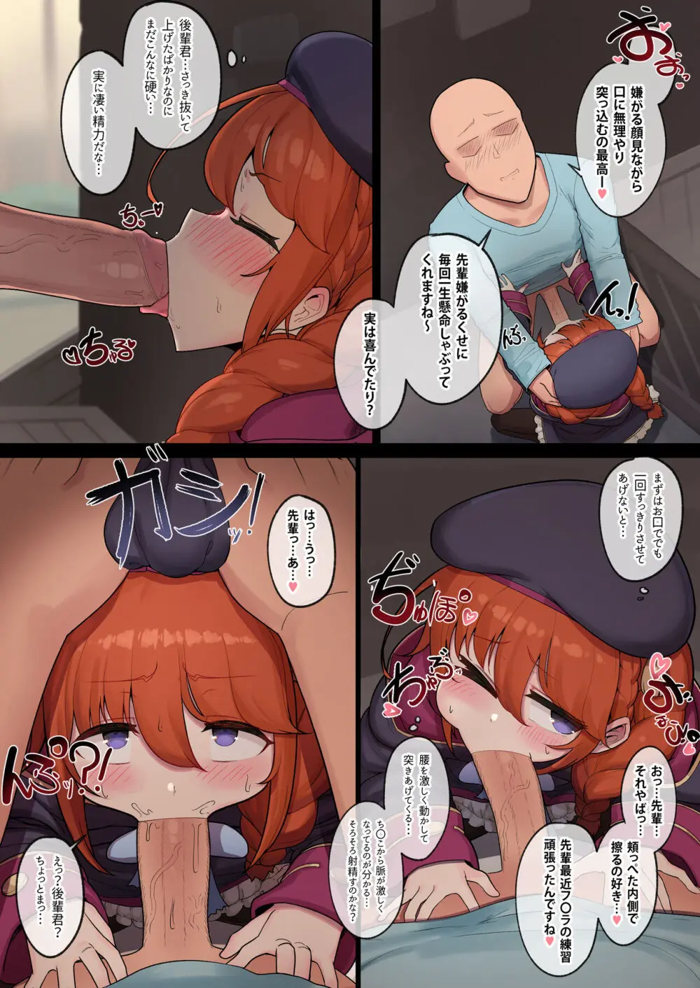 路地裏のユニちゃん Page.8