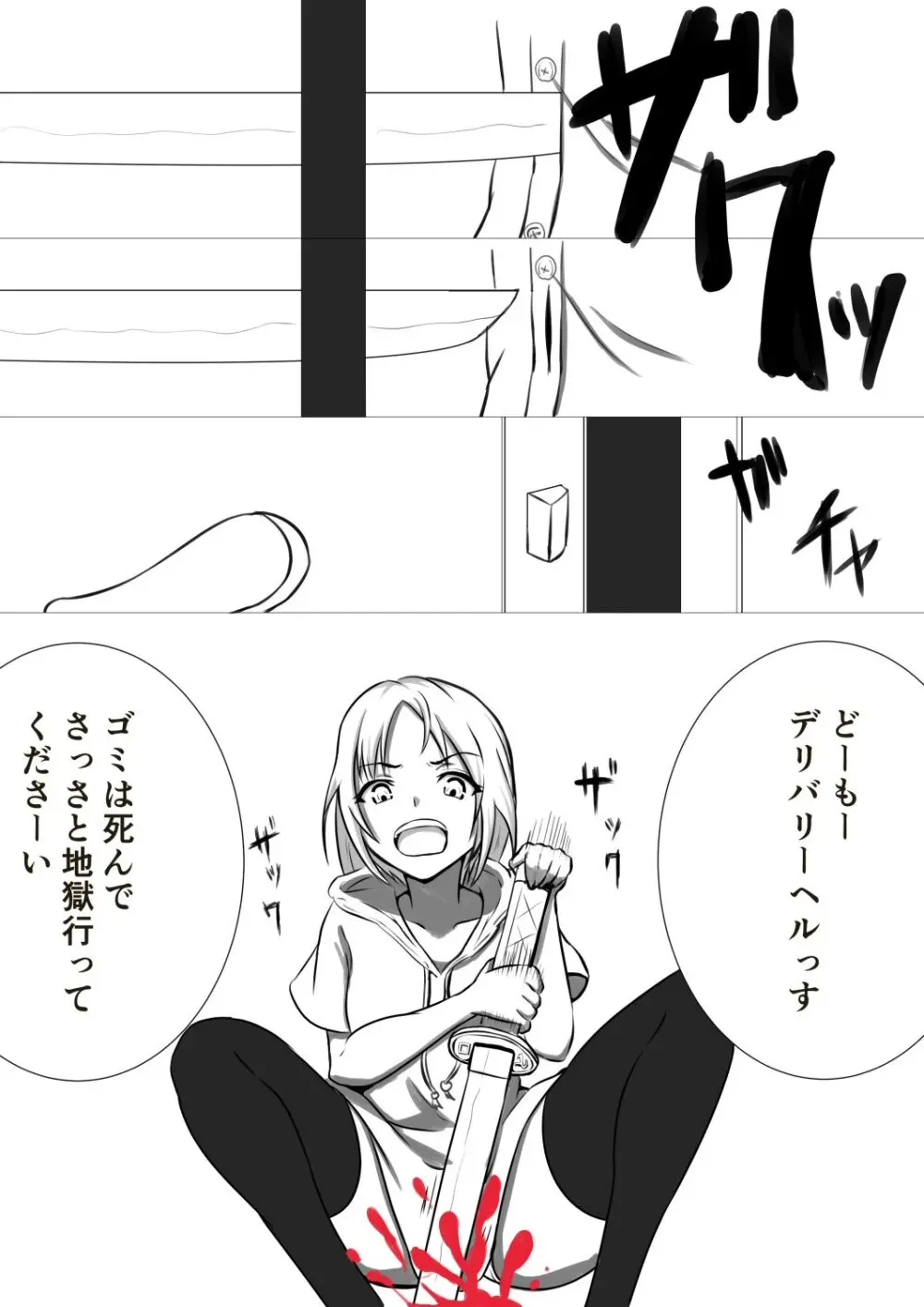 doujin shimei 37890637 Page.139