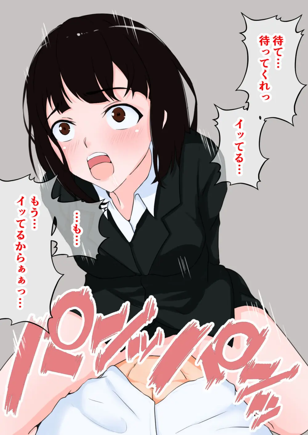 doujin shimei 37890637 Page.182
