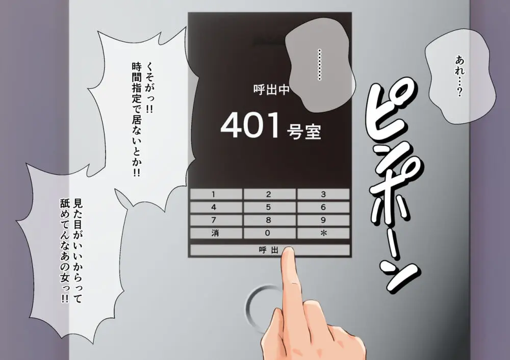 doujin shimei 37890637 Page.485