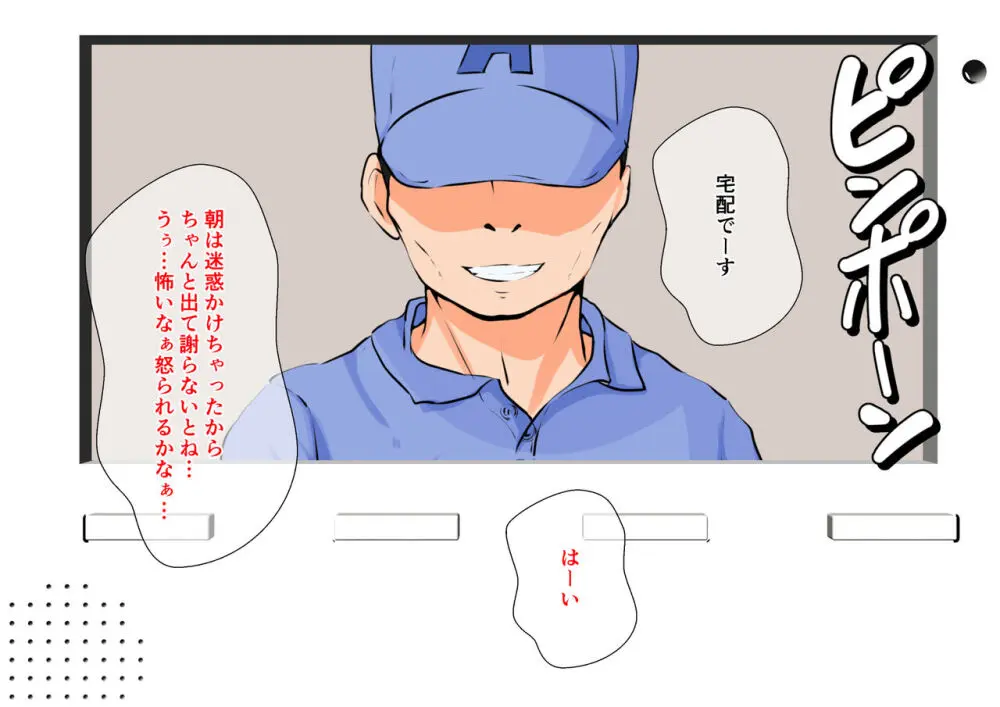 doujin shimei 37890637 Page.488