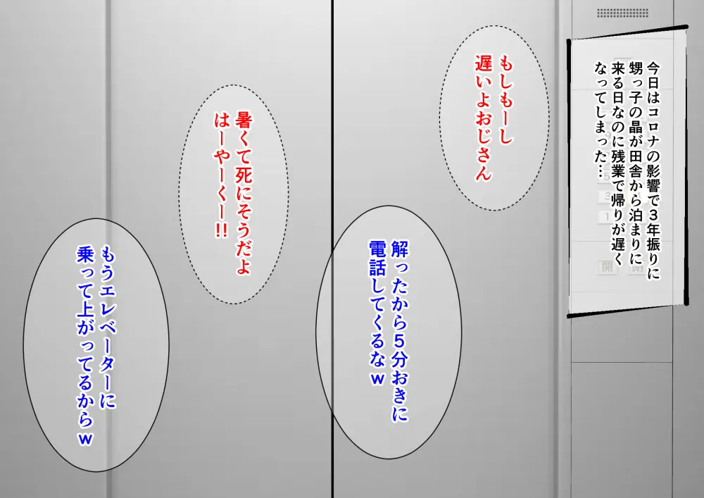 doujin shimei 37890637 Page.527