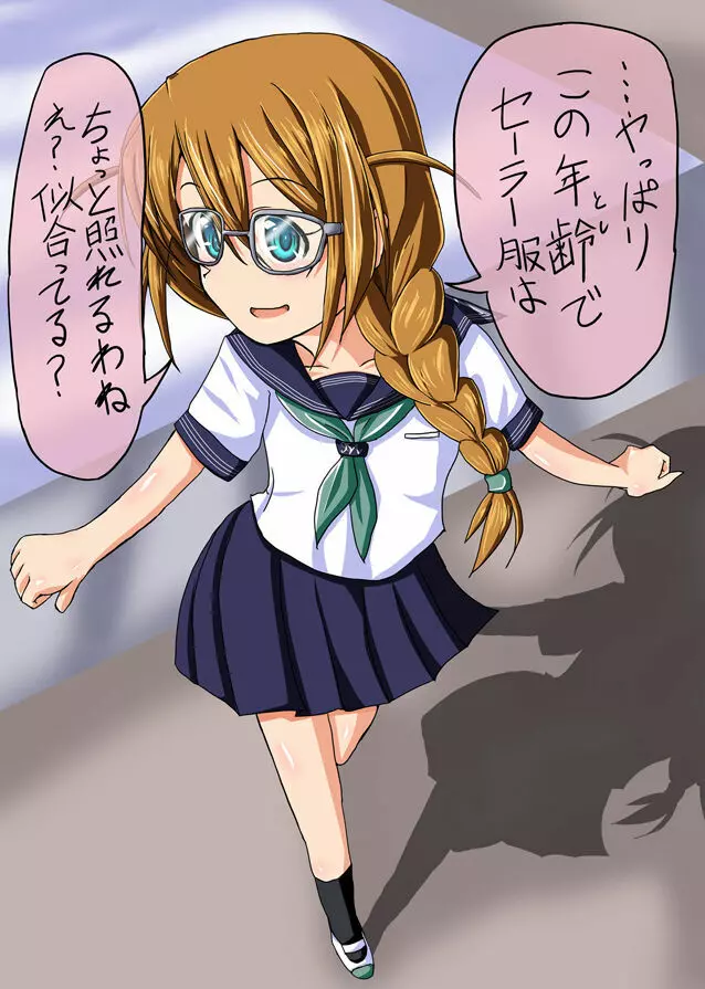 イチャオチ３こま Page.4